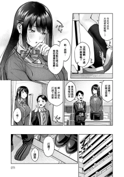 Page 6 of CITRUS SPRING + Spicy School