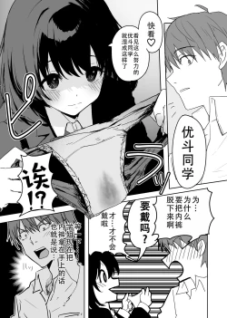 Page 4 of Sakuraba Senpai wa Misetagari 2|樱庭学姐想要给我看  第二话