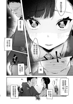 Page 10 of Kanon wa Otona dakara Nama de Nakadashi Shite mo Iin da yo