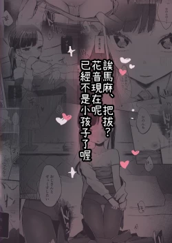 Page 36 of Kanon wa Otona dakara Nama de Nakadashi Shite mo Iin da yo