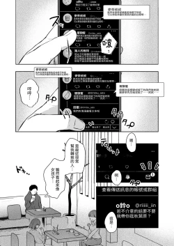 Page 4 of Kanon wa Otona dakara Nama de Nakadashi Shite mo Iin da yo