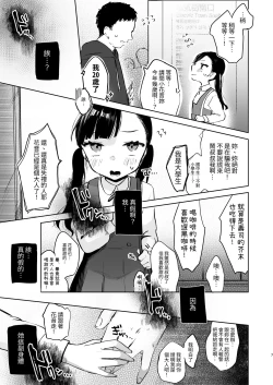 Page 7 of Kanon wa Otona dakara Nama de Nakadashi Shite mo Iin da yo