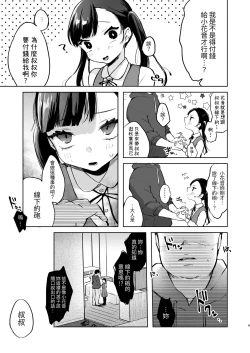 Page 9 of Kanon wa Otona dakara Nama de Nakadashi Shite mo Iin da yo