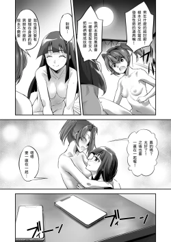Page 7 of Enhyou Souki Twin Curely Yuri Heroine wa Otoko no Chinpo ni Haiboku suru Zenpen