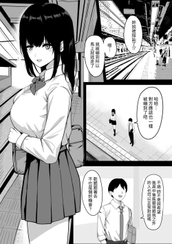 Page 4 of Ore dake no InCha Osananajimi ga Otosarechau!