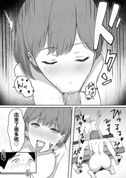 Page 16 of You to Kiss-Ma ni Naru Senpai ni Okasareru