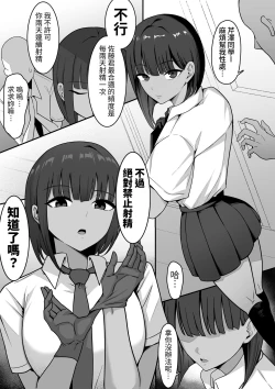 Page 12 of Sex Koujou Seishori Iinkai!