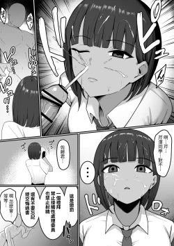 Page 17 of Sex Koujou Seishori Iinkai!