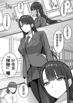 Page 25 of Sex Koujou Seishori Iinkai!