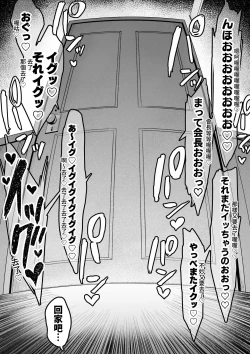 Page 27 of Sex Koujou Seishori Iinkai!