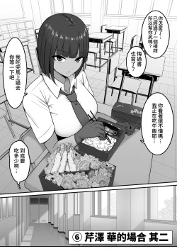 Page 37 of Sex Koujou Seishori Iinkai!