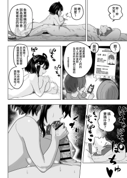 Page 8 of Doutei Kinshihou