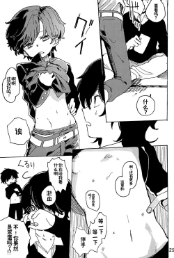 Page 27 of Imagica Return Matome