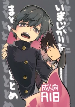 Page 2 of Imagica Return Matome