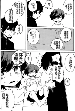 Page 8 of Imagica Return Matome