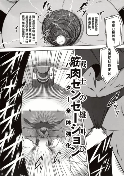 Page 14 of Shitto Melt to Edison Tank | 嫉妒莉莉丝与爱迪生坦克