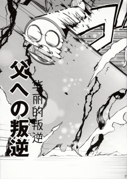 Page 19 of Shitto Melt to Edison Tank | 嫉妒莉莉丝与爱迪生坦克