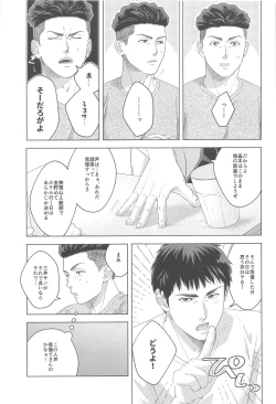 Page 9 of URUSAIZO MITSUI!!