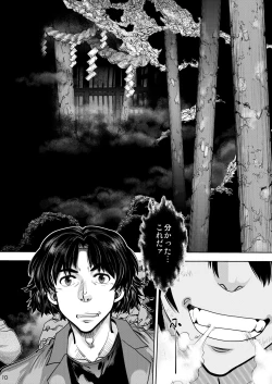 Page 11 of Synchronous Virgin 2 01