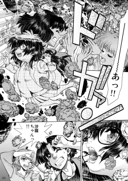 Page 21 of Synchronous Virgin 2 01