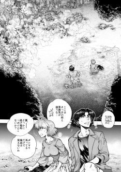 Page 26 of Synchronous Virgin 2 01