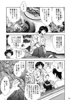 Page 10 of Synchronous Virgin 2 02