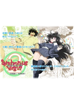 Page 1 of Synchronous Virgin 2 02