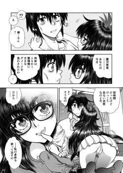 Page 21 of Synchronous Virgin 2 02