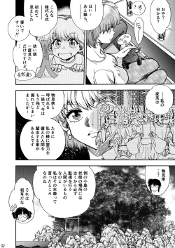 Page 33 of Synchronous Virgin 2 03