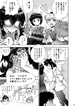 Page 14 of Synchronous Virgin 2 04