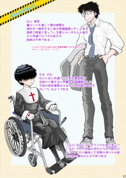 Page 22 of Synchronous Virgin 2 04