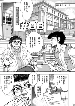 Page 24 of Synchronous Virgin 2 04