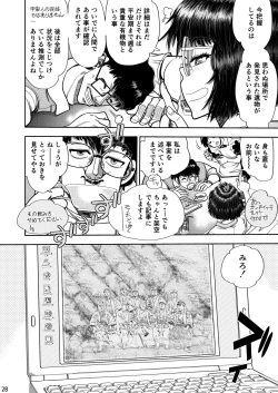 Page 29 of Synchronous Virgin 2 04