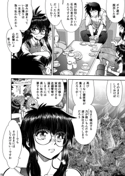 Page 7 of Synchronous Virgin 2 04