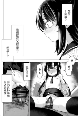Page 28 of Saimin Oji-san to Doukyo Seikatsu 2