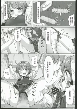 Page 24 of isshūkan de ∞ rūpu shi teru to kigatsuitakara, kōnai ni Yari heya tsukutta! 3