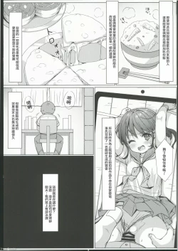 Page 3 of isshūkan de ∞ rūpu shi teru to kigatsuitakara, kōnai ni Yari heya tsukutta! 3