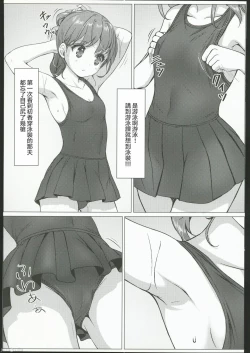 Page 4 of isshūkan de ∞ rūpu shi teru to kigatsuitakara, kōnai ni Yari heya tsukutta! 3