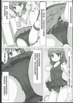 Page 9 of isshūkan de ∞ rūpu shi teru to kigatsuitakara, kōnai ni Yari heya tsukutta! 3