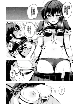 Page 10 of Boku ga Kitto Saigo no.