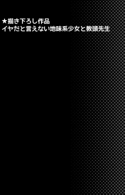 Page 149 of Iya da to Ienai Jimikei Shoujo Shuugaku Ryokou Soushuuhen