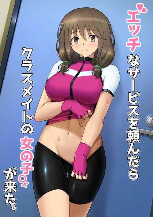 Download Etchina sabisu o tanondara kurasumeito no onnanoko ga kita