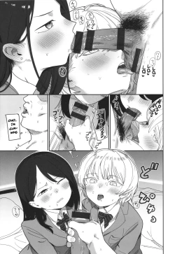 Page 13 of Yoini Akugaru