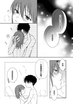 Page 163 of Ore ga onna ni shite yaru yo| 让我将你变成女人吧～年上男友，化身饥渴大野狼？～ 1-17 end