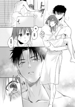 Page 164 of Ore ga onna ni shite yaru yo| 让我将你变成女人吧～年上男友，化身饥渴大野狼？～ 1-17 end