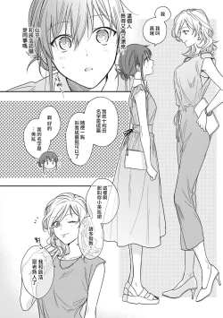 Page 181 of Ore ga onna ni shite yaru yo| 让我将你变成女人吧～年上男友，化身饥渴大野狼？～ 1-17 end