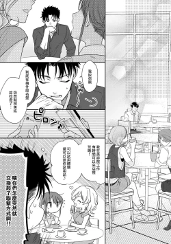 Page 184 of Ore ga onna ni shite yaru yo| 让我将你变成女人吧～年上男友，化身饥渴大野狼？～ 1-17 end