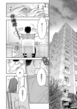 Page 225 of Ore ga onna ni shite yaru yo| 让我将你变成女人吧～年上男友，化身饥渴大野狼？～ 1-17 end