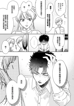 Page 299 of Ore ga onna ni shite yaru yo| 让我将你变成女人吧～年上男友，化身饥渴大野狼？～ 1-17 end