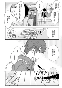 Page 304 of Ore ga onna ni shite yaru yo| 让我将你变成女人吧～年上男友，化身饥渴大野狼？～ 1-17 end